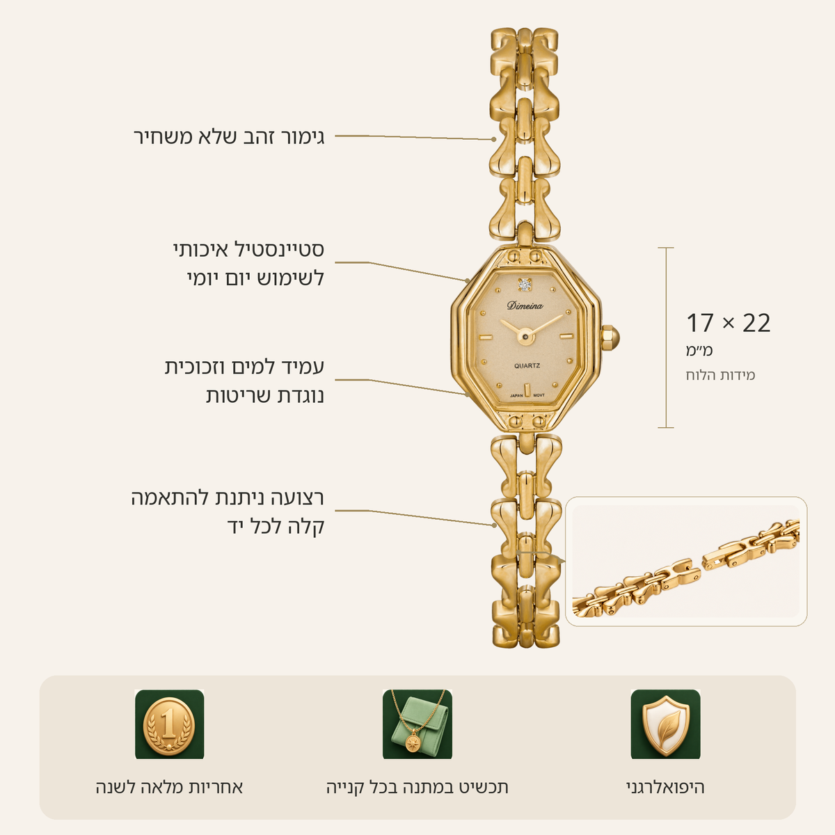 מפרט טכני – שעון Chloe זהב | Memory