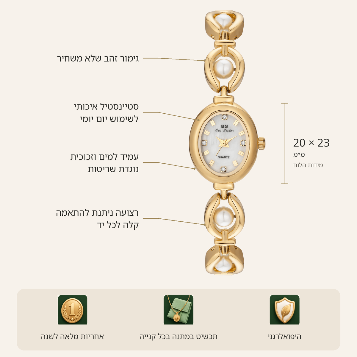 מפרט טכני – שעון Elena זהב | Memory