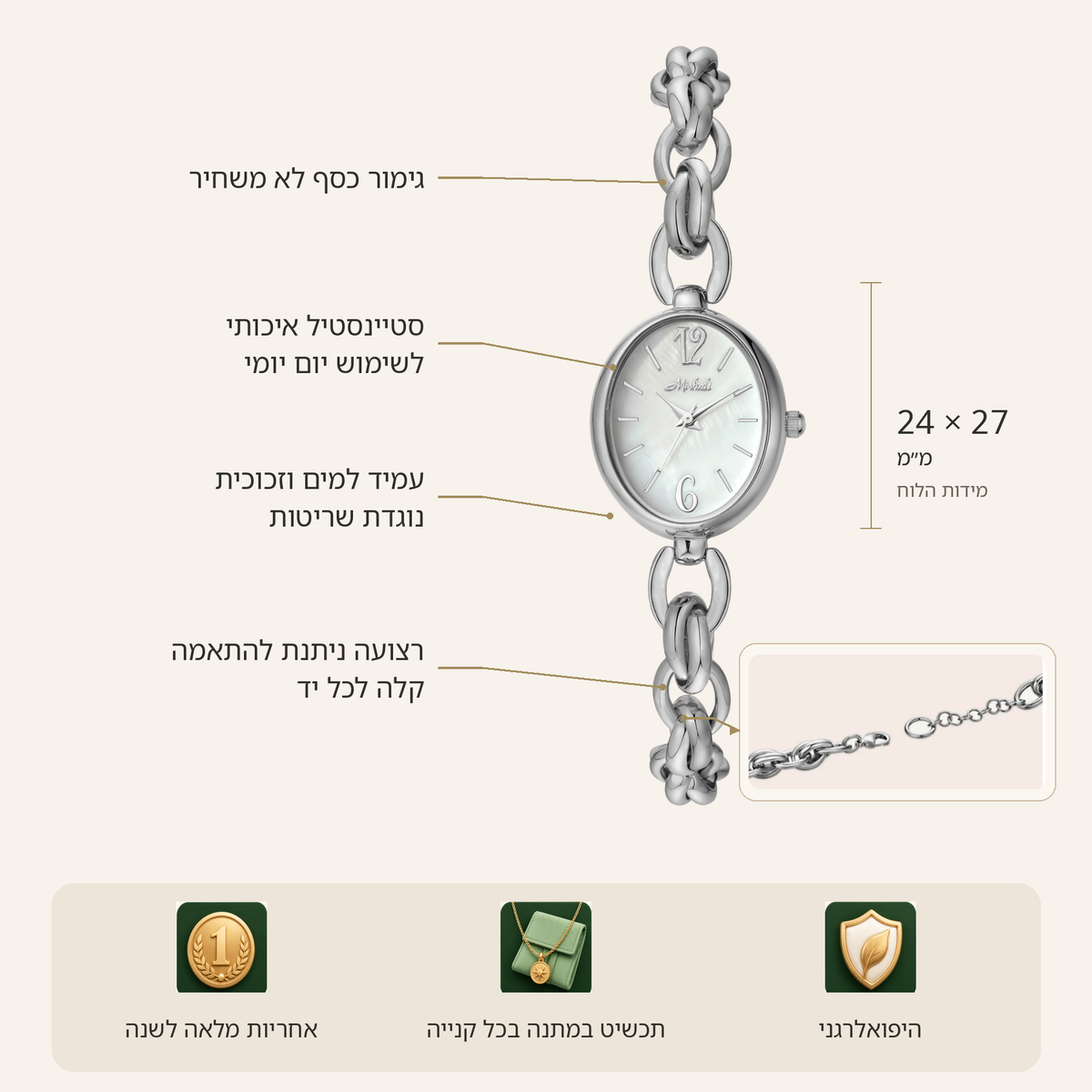Natali - כסף