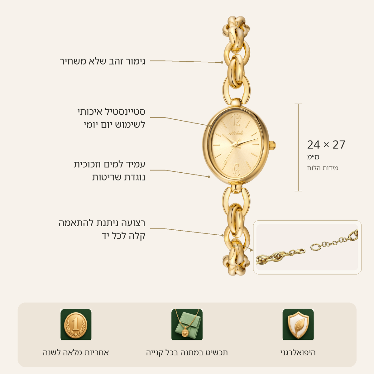 מפרט טכני – שעון Natali זהב | Memory
